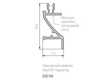 WAP, пристенный профиль под LED-подсветку, 5 метров