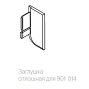 Заглушка сплошная для золотого профиля 901014, золото, левая